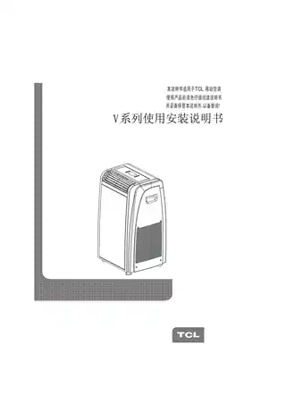 TCL KY-25 VY